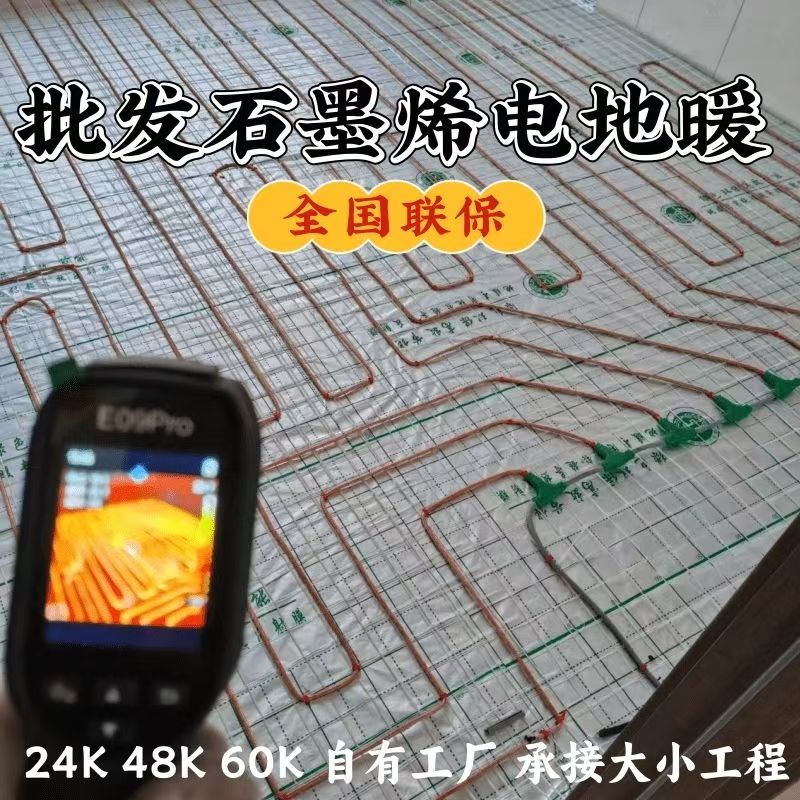 青州市 石墨烯电地暖公司哪家好？合理报价深度解析